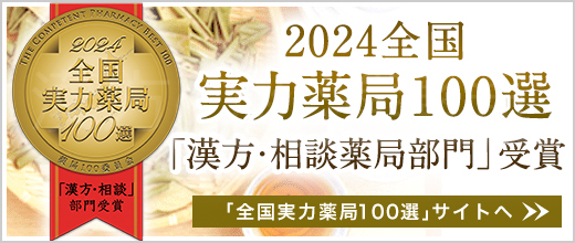 2024年度受賞