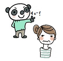 繊細で傷つきやすい